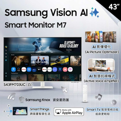 SAMSUNG三星 SAMSUNG S43FM703UC 43型 4K 16:9 AI智慧聯網螢幕(4ms/HDR10/內建喇叭/Type C/內附搖控器)