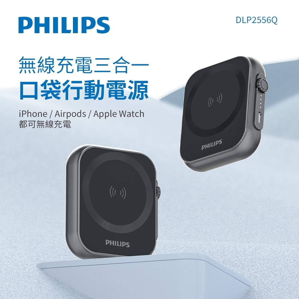 Philips 飞利浦 10000mAh MagSafe 磁吸式 移动电源 史上最強最好用的Power Bank 就是它！PHILIPS「黑金剛」MagSafe