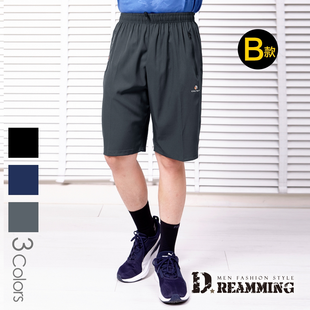 Dreamming 時尚反光輕薄彈力休閒運動短褲 涼感 機能-共二款 (B款 灰色)