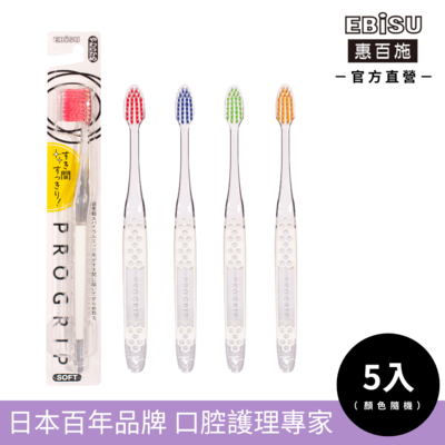 【EBiSU惠百施】牙間除垢牙刷 軟毛/中毛 5支入 顏色隨機