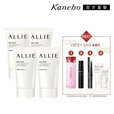 Kanebo佳麗寶國際櫃 Kanebo 佳麗寶ALLIE 持采UV水凝乳 新春福袋組 (好禮4選1)(即期品)