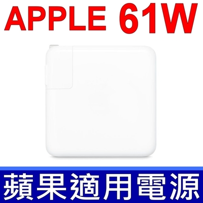 APPLE 61W TYPE-C USB-C 副廠 變壓器 MacBook 13吋 Late 2016 MacBook Pro 13 in 2016  Thunderbolt A1540 A1534
