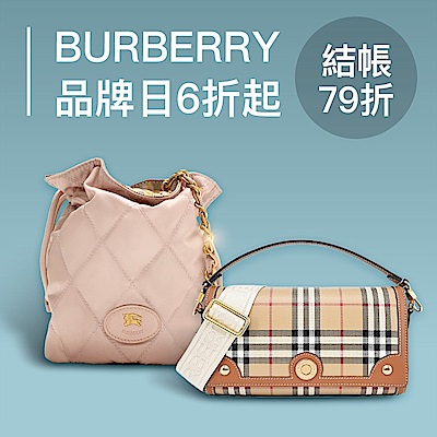 Burberry 品牌日6折起，結帳79折優惠