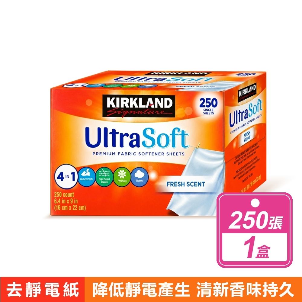 【Kirkland Signature 科克蘭】烘衣柔軟去靜電紙 (250張/盒)
