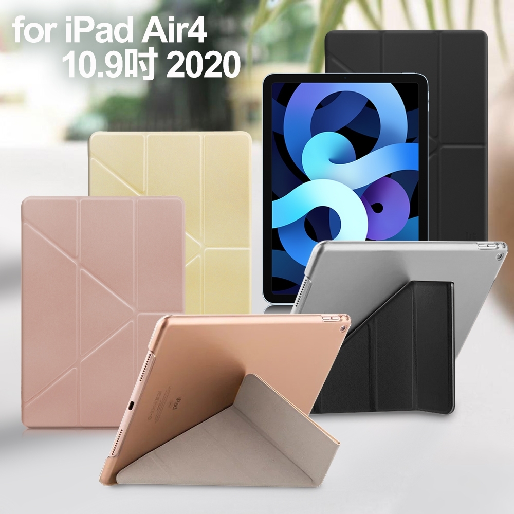 Xmart for iPad Air4 10.9吋2020 清新簡約超薄Y折皮套| Apple iPad