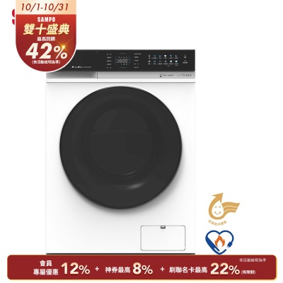 SAMPO聲寶 13KG抑菌蒸能洗 洗劑智慧投入滾筒洗衣機 ES-PD13DH 含基本安裝+舊機回收
