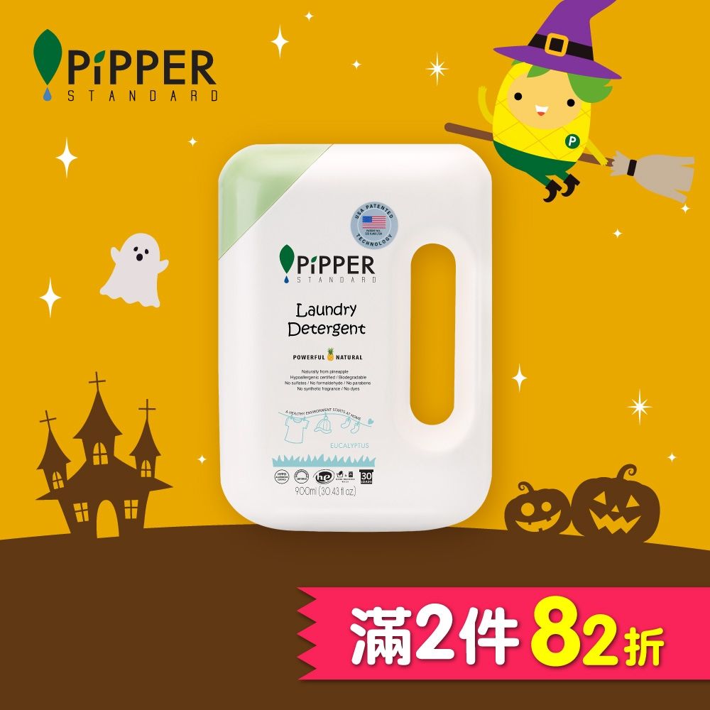 PiPPER STANDARD 沛柏鳳梨酵素洗衣精-尤加利 900ml