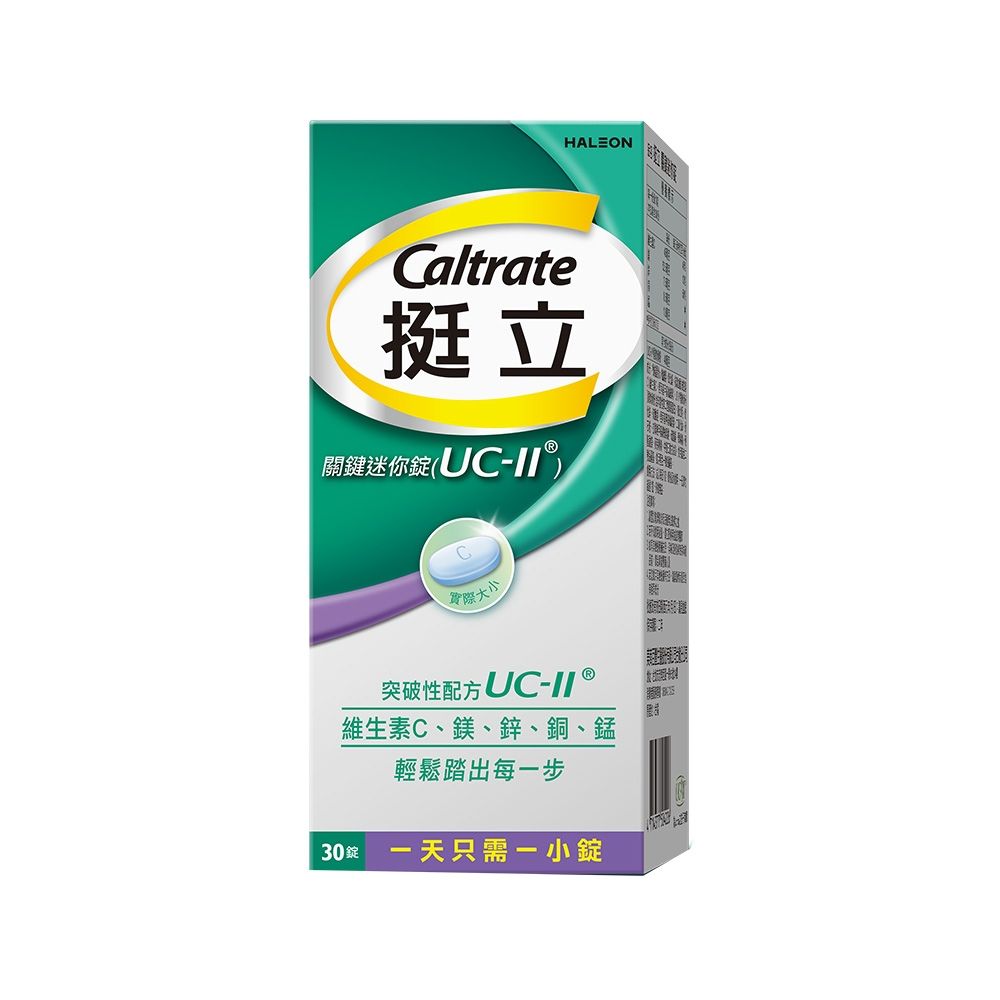 【挺立】關鍵迷你錠UCII (30錠/盒)