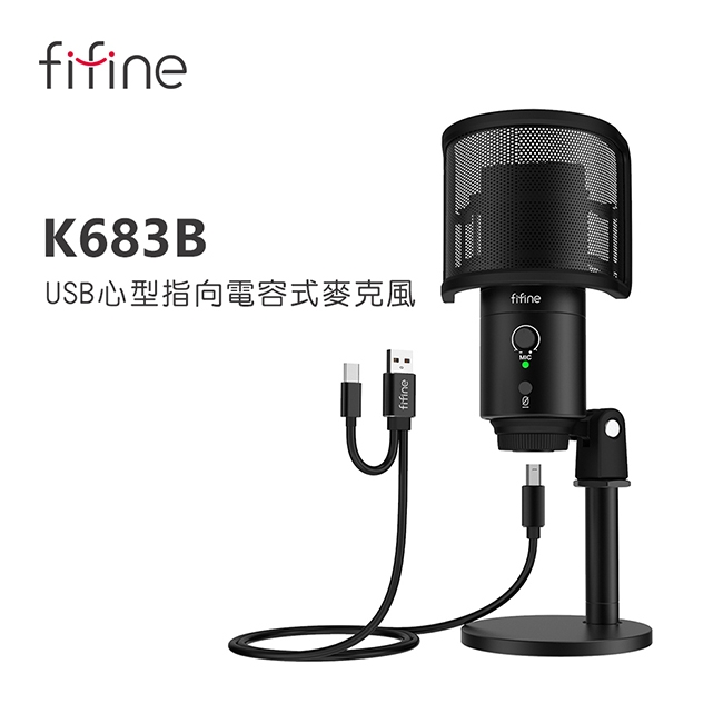 FIFINE K683B USB - 詳情3