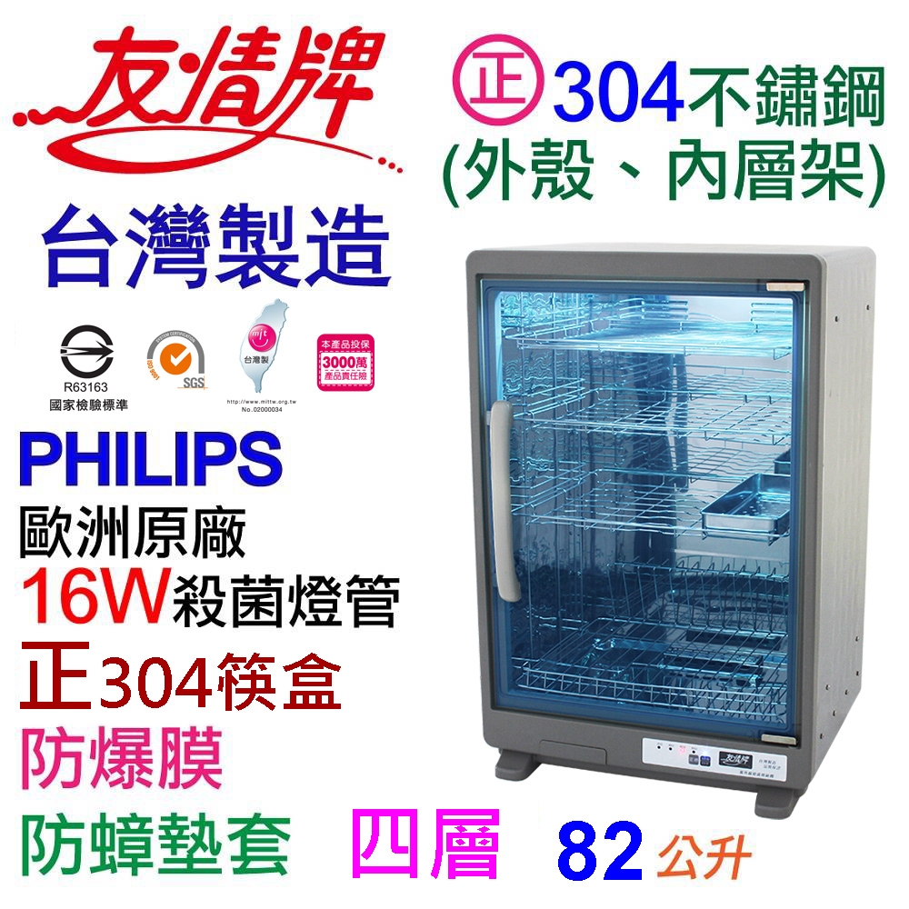 友情牌 PF-6567 - 詳情2