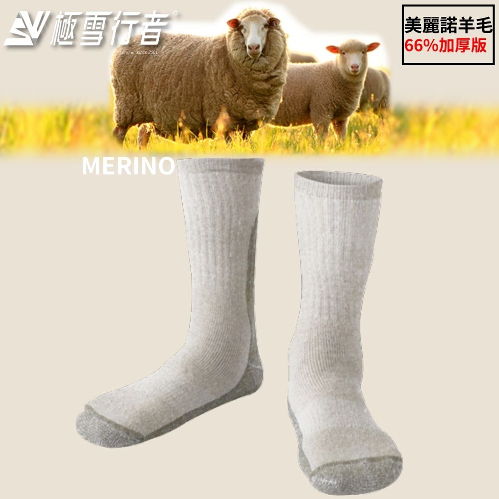 [極雪行者] SW-MRN01/三雙組/美麗諾羊毛66%襪身襪底超厚長統厚型羊毛保暖襪 (軍綠)