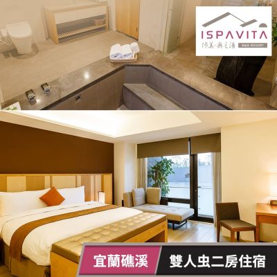 佧美．奧之湯ISPAVITA-雙人虫二房住宿乙晚(不含早) 享樂券(U)