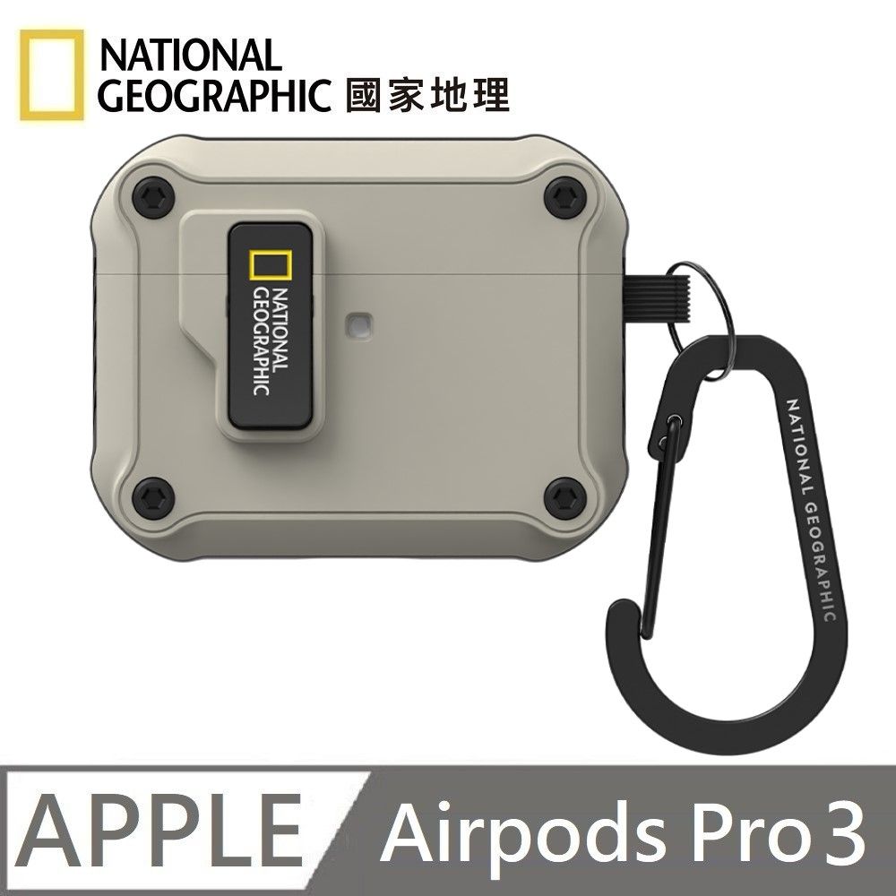 National Geographic 國家地理 Rugged Bumper 自動開蓋 耳機保護殼 適用 AirPods Pro 3 - 石米色