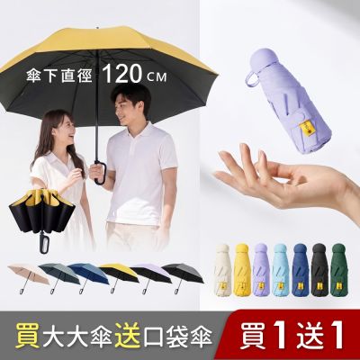 【時時樂限定★買大送小】好傘王 自動折傘 環扣三人大大傘反向傘 多色可選 包包環扣傘 反向傘/折疊傘/摺疊傘/自動折傘/雨傘/防曬傘/大傘