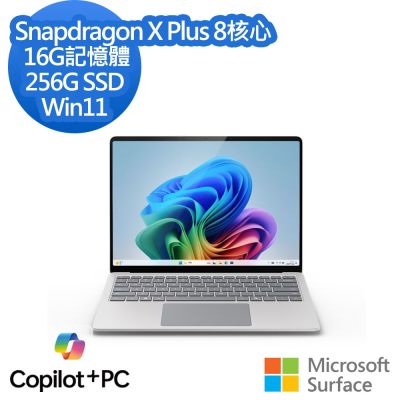Microsoft微軟 微軟 Microsoft Surface Laptop 13吋 (Snapdragon X Plus/16/256)白金
