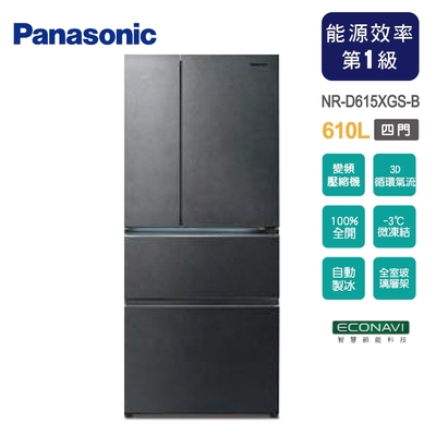 Panasonic國際牌 610公升一級能效無邊框玻璃系列四門變頻冰箱NR-D615XGS-B~含拆箱定位