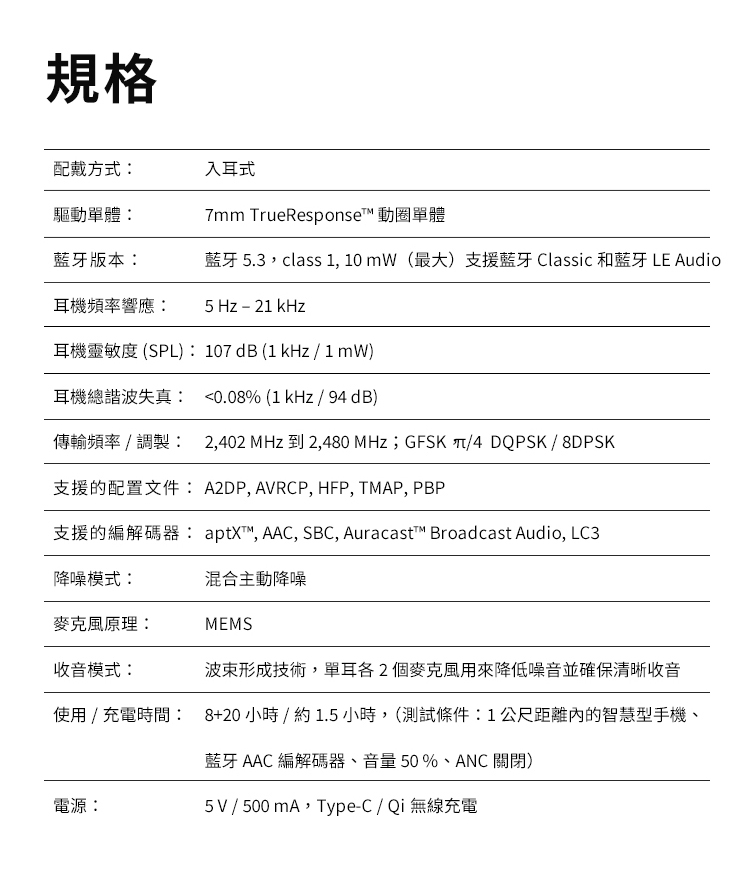 Sennheiser森海塞爾 ACCENTUM True Wireless - 詳情5