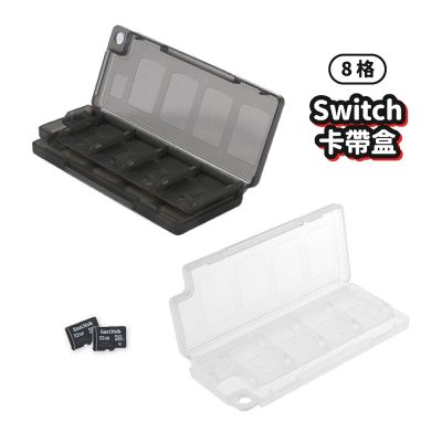 NS 12格 卡帶收納盒 透白 遊戲卡盒 switch 2 卡盒 收納盒 NS2 任天堂 卡匣收納盒