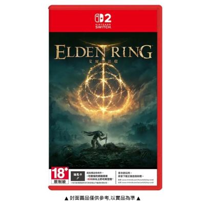 【預購】【Nintendo 任天堂】Switch2 NS2 艾爾登法環 褪色者版 ELDEN RING Tarnished Edition 鑰匙卡 中文版 台灣公司貨 2026/8/28上市