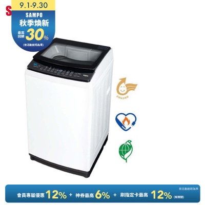 SAMPO聲寶 觸控式10KG變頻淨省洗衣機 ES-B10D 含基本安裝+舊機回收