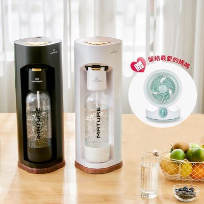 MATURE美萃 Luxury440系列氣泡水機(二色可選)