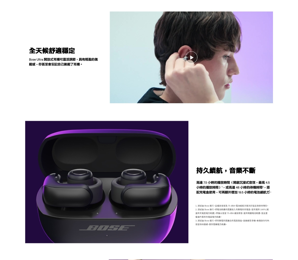 Bose Ultra 耳機 - 詳情1