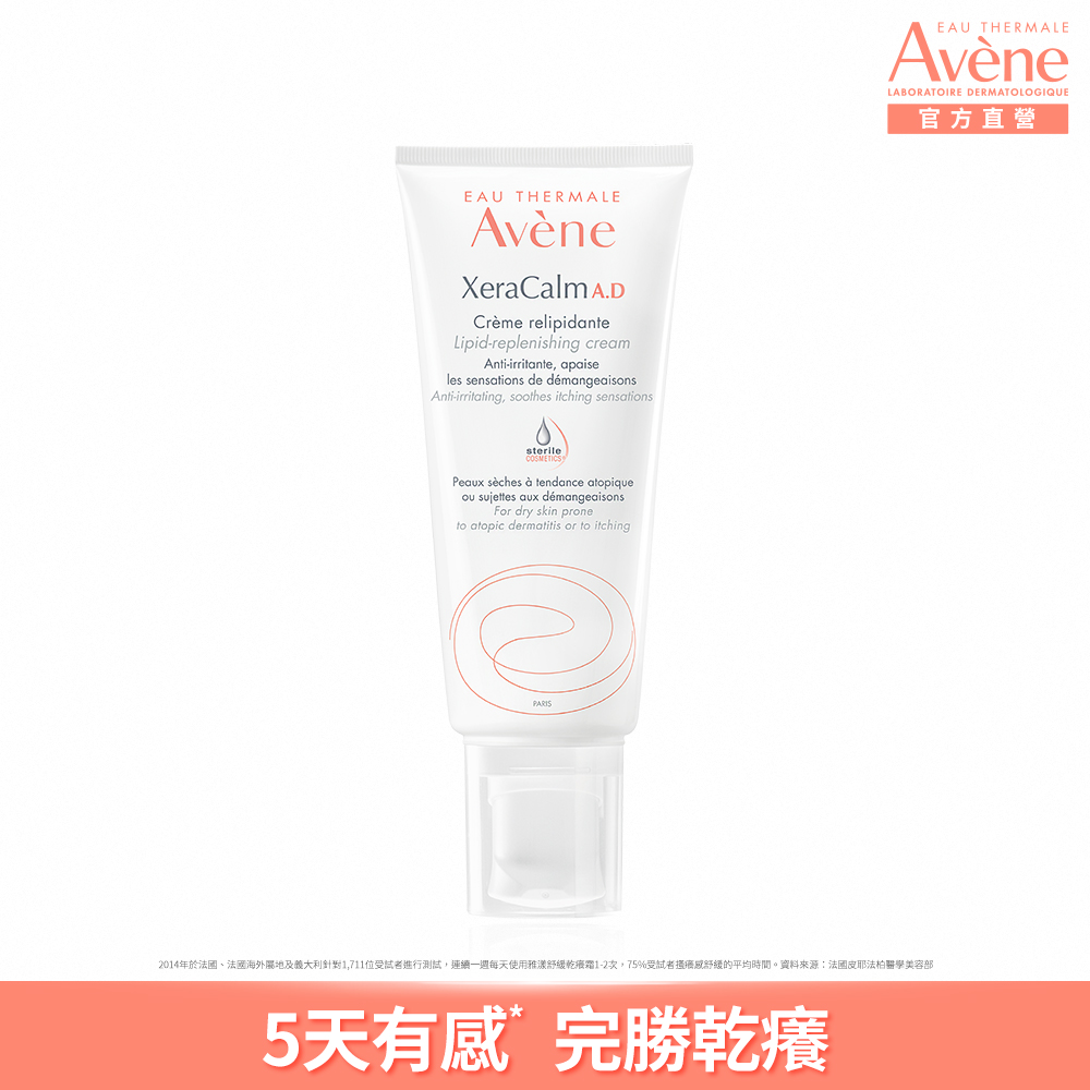(即期品)【Avene雅漾官方直營】舒緩乾癢霜200ml(乾癢肌乳液)-效期至2027/02/01