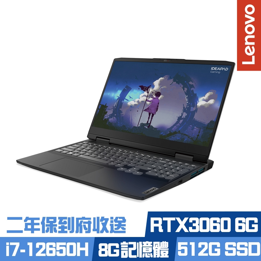 Lenovo IdeaPad Gaming 3 15.6吋電競筆電i7-12650H/RTX3060 6G/8G 