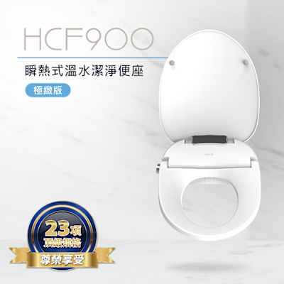 DIKE 瞬熱式溫水潔淨便座-極緻版 HCF900WT