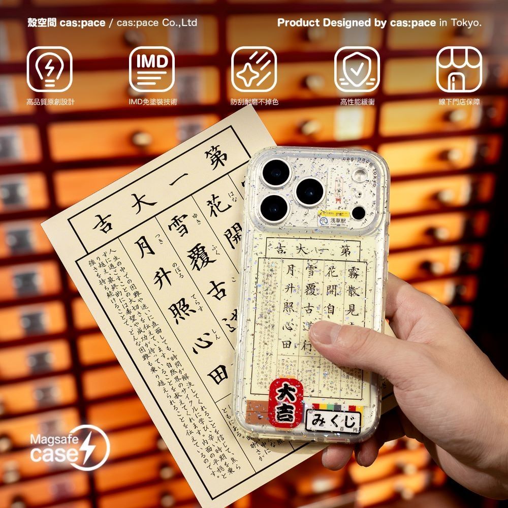 cas:pace 「淺草寺」磁吸款 手機殼 MagSafe iPhone 17 Pro / 17 Pro Max (iPhone17Pro)