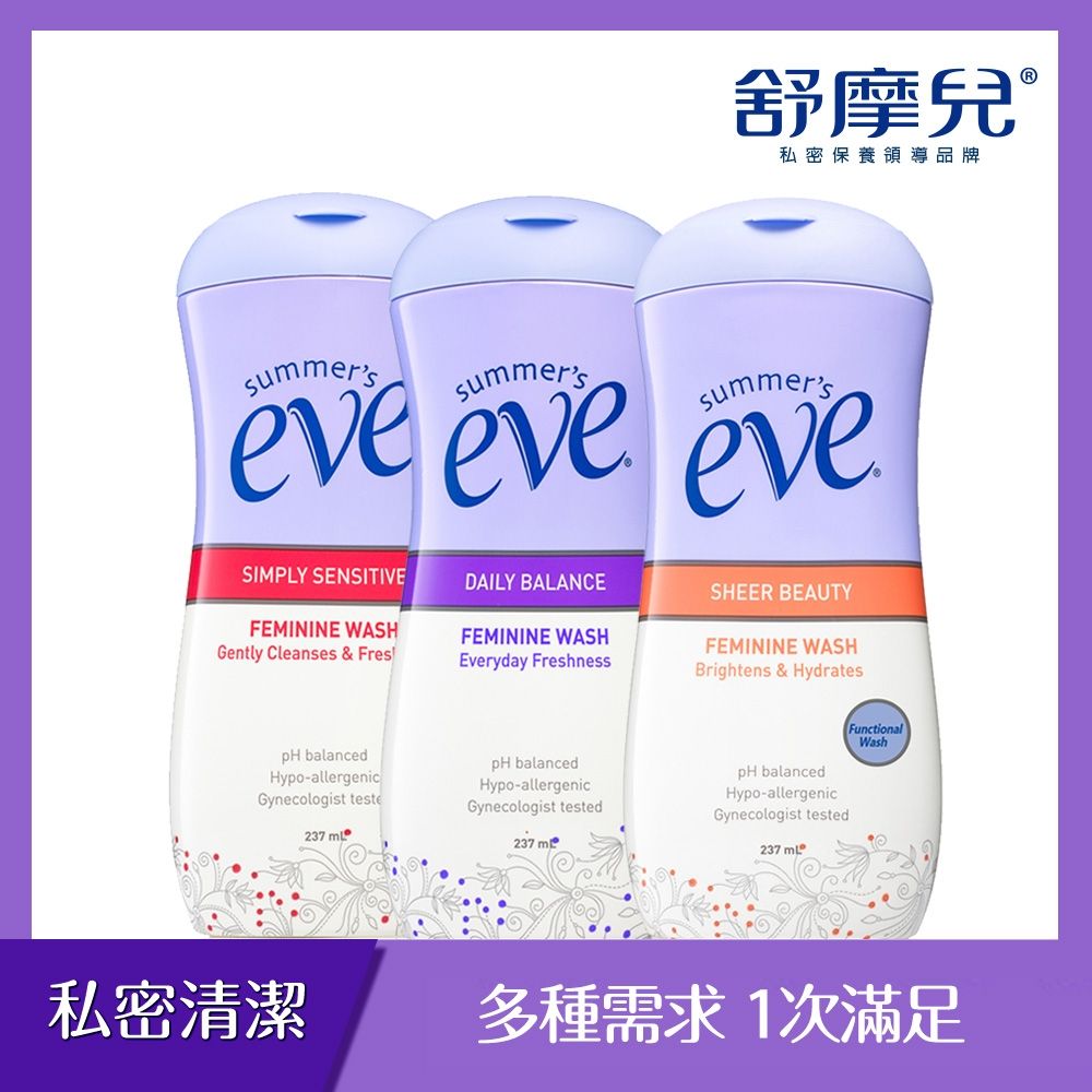 舒摩兒 私密潔淨全效3入必買組(全肌防護+甜美香氛+潤白美肌)