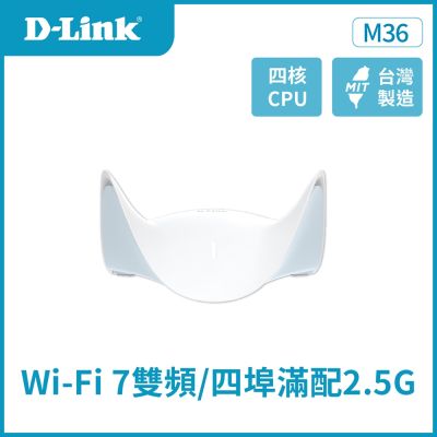 D-Link友訊 M36 BE3600 Wi-Fi 7無線路由器