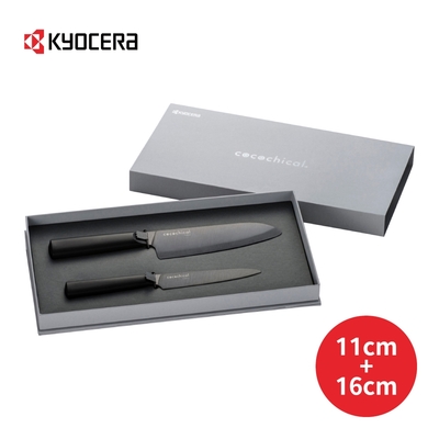KYOCERA 日本京瓷陶瓷刀禮盒組-11+16cm(原廠總代理)
