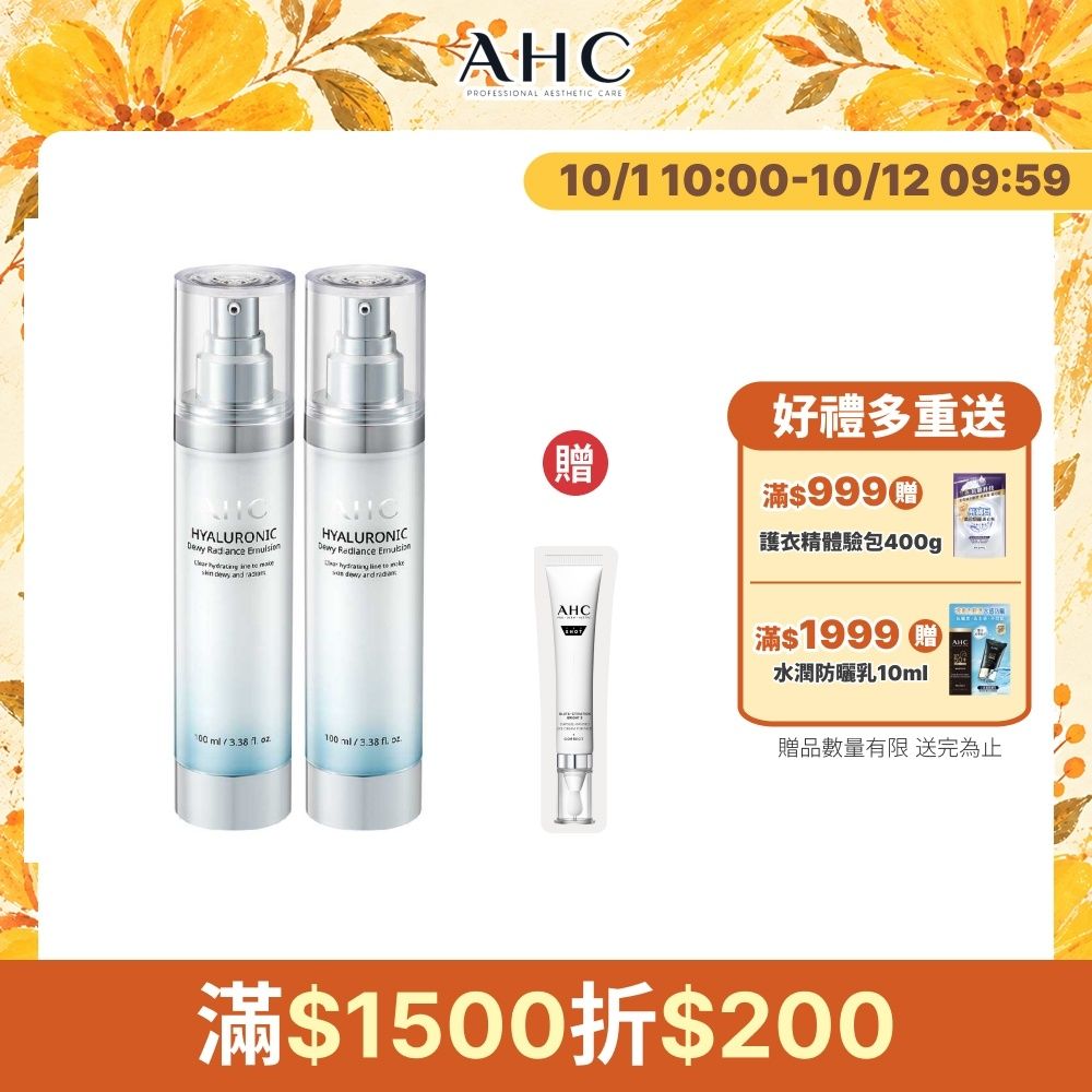 【AHC】超能玻尿酸保濕肌亮機能水100ml_2入組