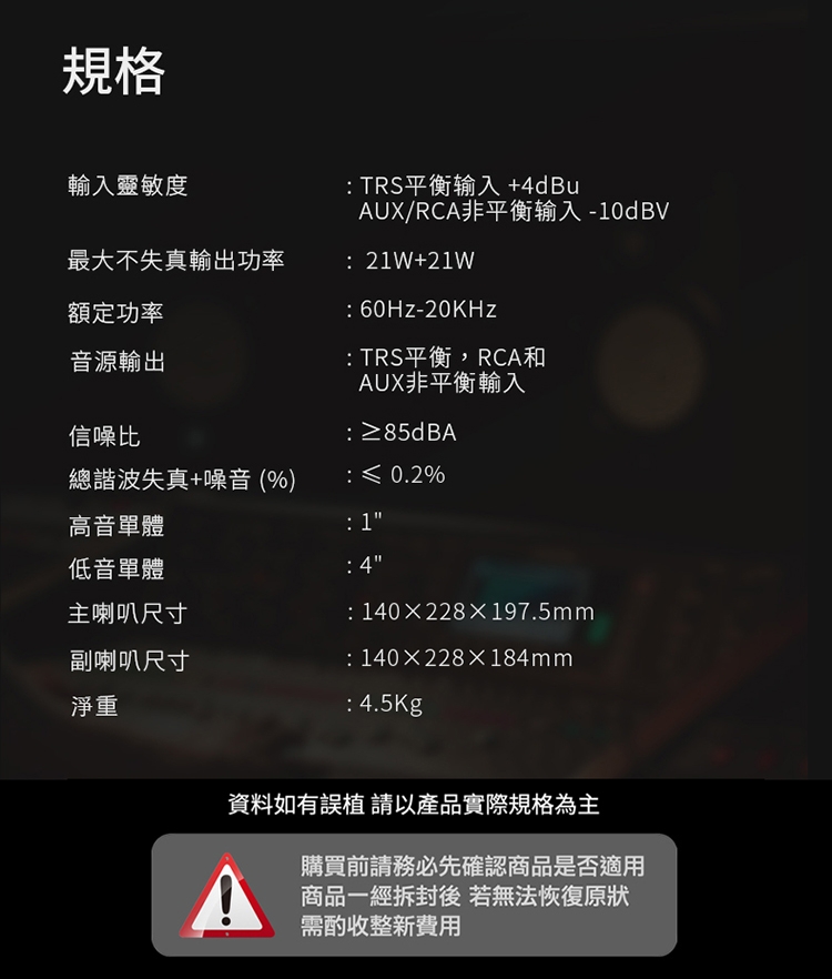 Edifier漫步者 MR4 - 詳情5