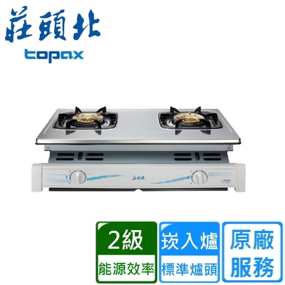 Topax莊頭北 〈原廠安裝〉莊頭北兩環安全崁入爐 TG-7001T (天然/桶裝)
