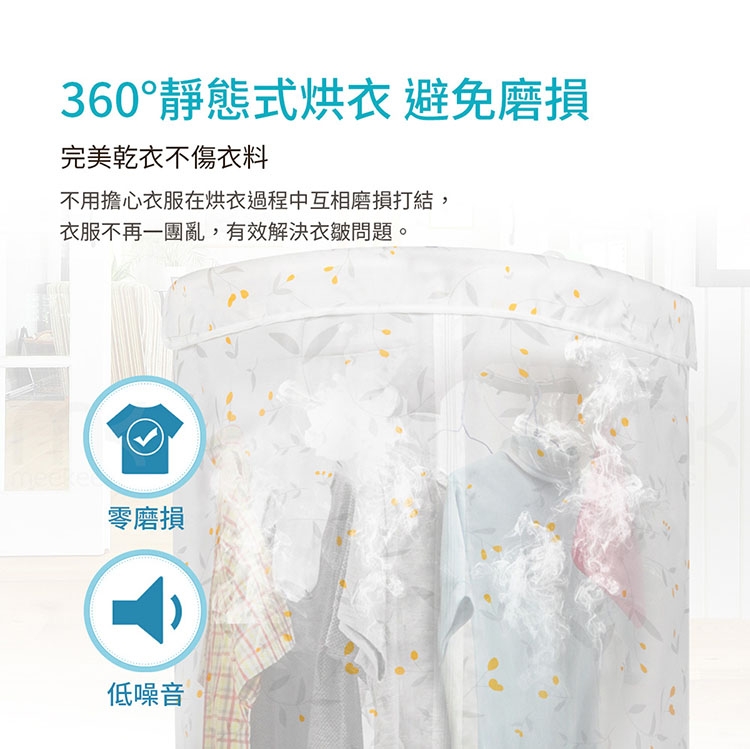meekee 烘衣機 - 詳情4