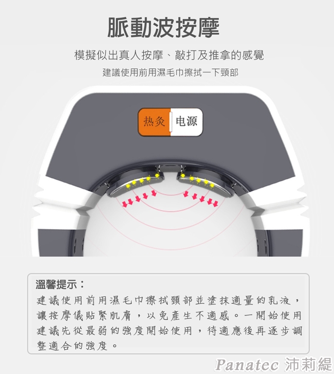 Panatec沛莉緹 K-370 - 詳情1