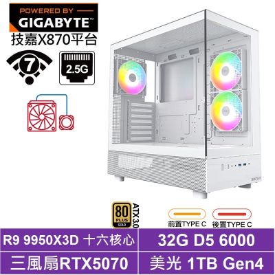 技嘉X870平台[雷狼龍L73C]R9 9950X3D/RTX 5070/32G/1TB SSD