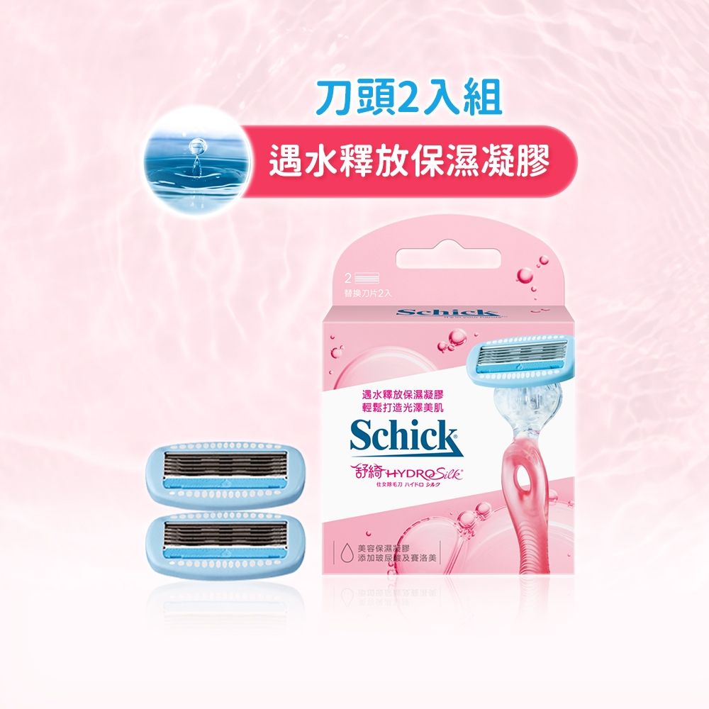 【Schick 舒適牌】舒綺5仕女除毛刀(刀片2入)