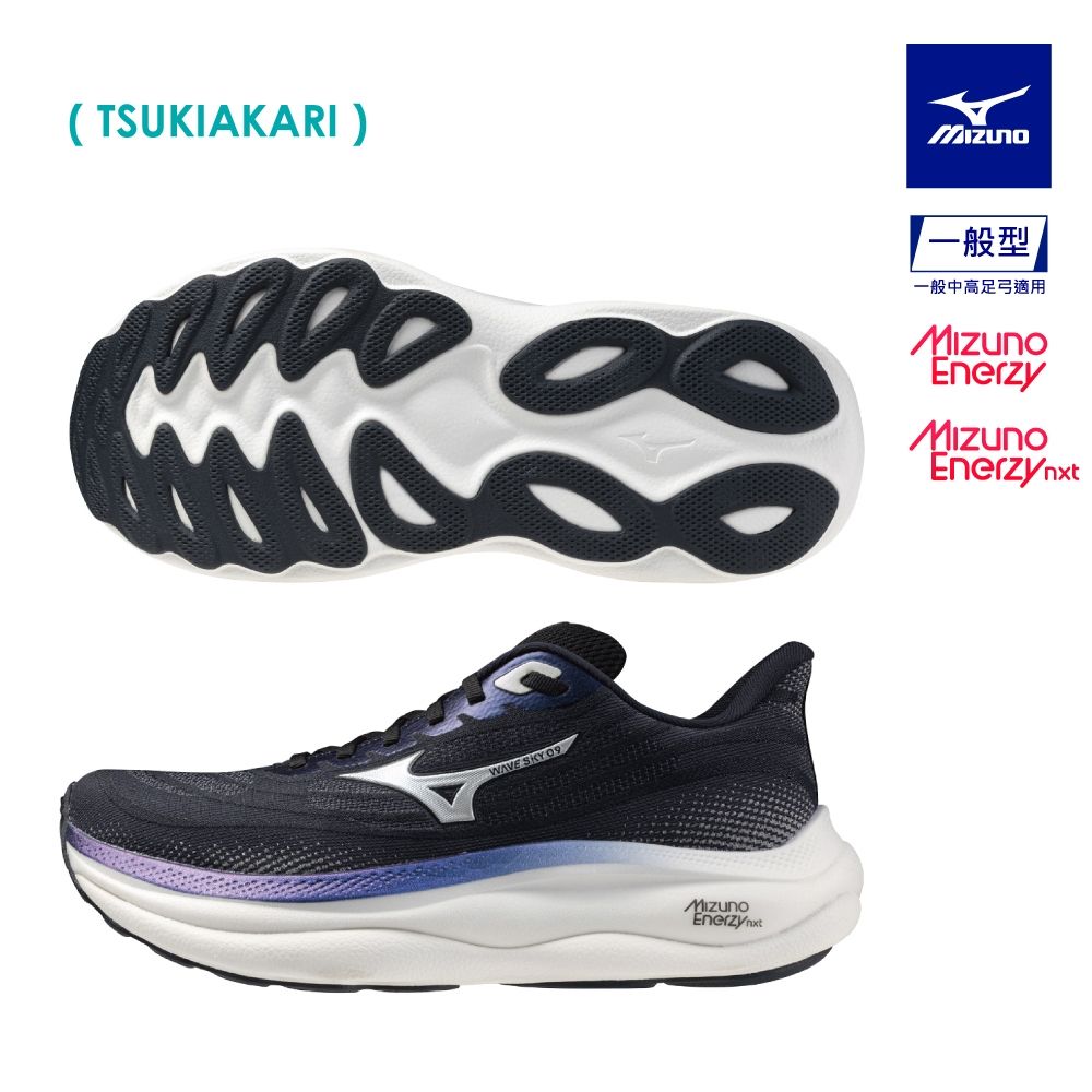 【MIZUNO 美津濃】WAVE SKY 9 (TSUKIAKARI) 男款 慢跑鞋 J1GS265199