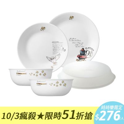 【美國康寧】CORELLE  哈利波特餐具五件組(Yahoo獨家)