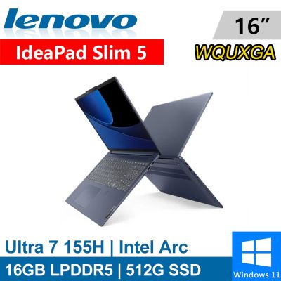 Lenovo聯想 Lenovo IdeaPad Slim 5-83DC0027TW 16吋 藍(Ultra 7 155H/16G LPDDR5/512G PCIE/W11)原廠機