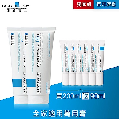 理膚寶水 B5+全面修復霜(升級版) 100ml 2入 特談優惠組