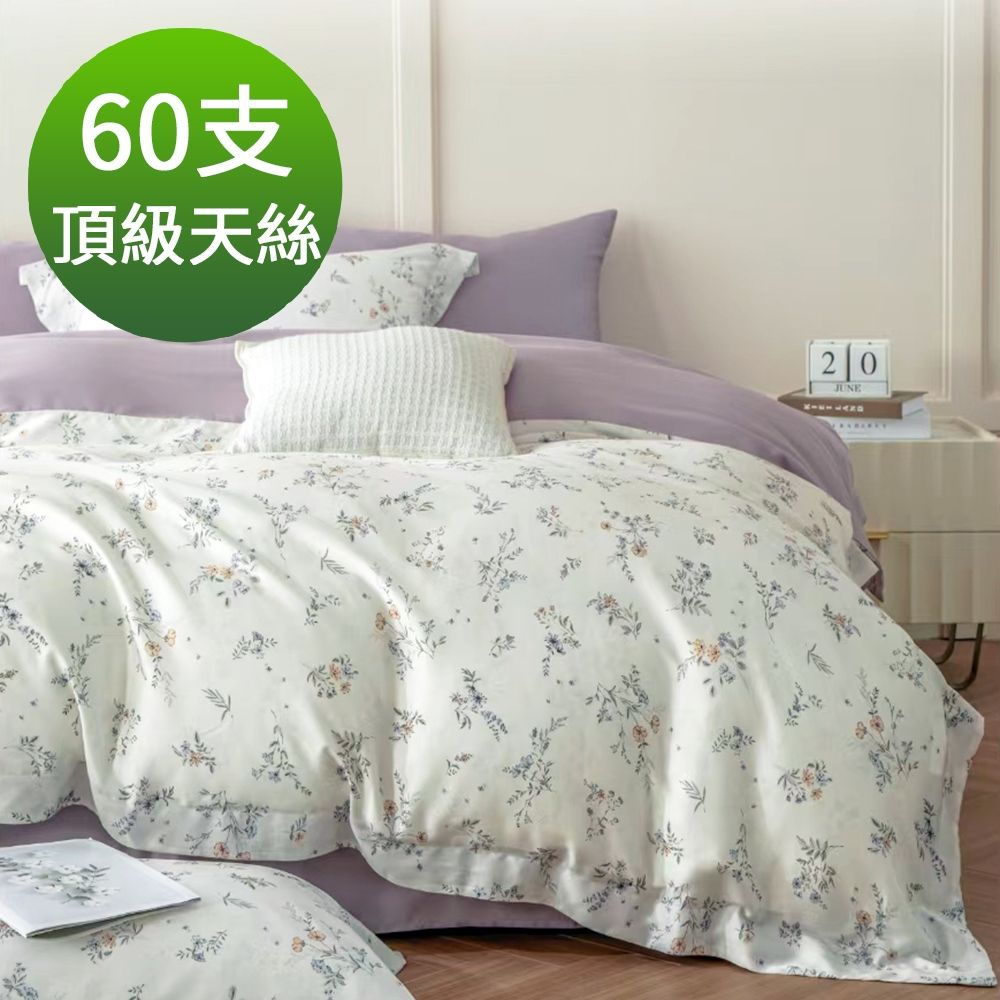 Saint Rose 頂級60高支數天絲 心語心夢 雙人 百貨專櫃款100%天絲兩用被床包四件組
