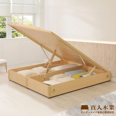 直人木業-簡單生活-專利透氣安全無框掀床-白橡木色-單人加大3.5尺