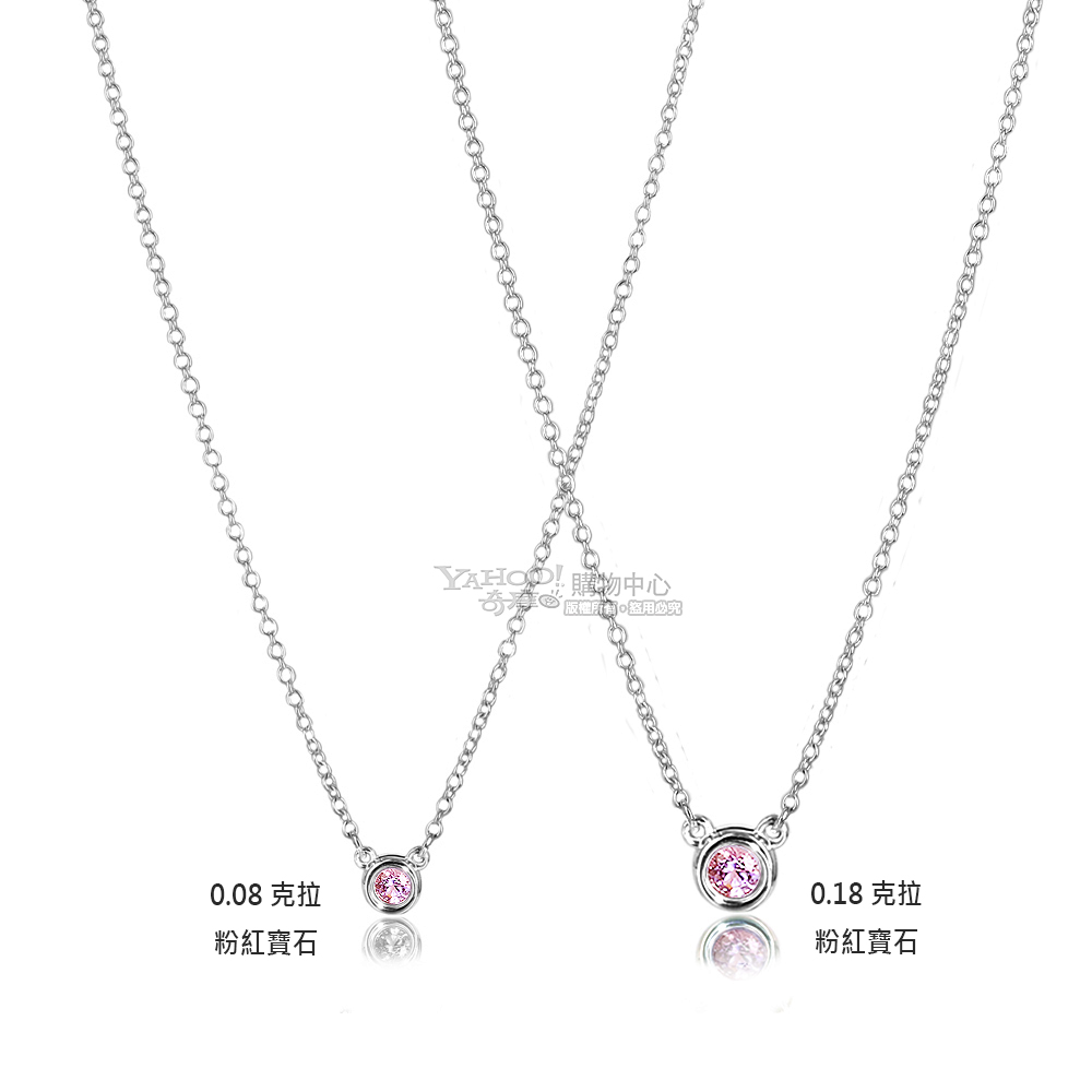 Tiffany&Co. 蒂芙尼Elsa Peretti 0.18克拉圓形粉紅色藍寶石925