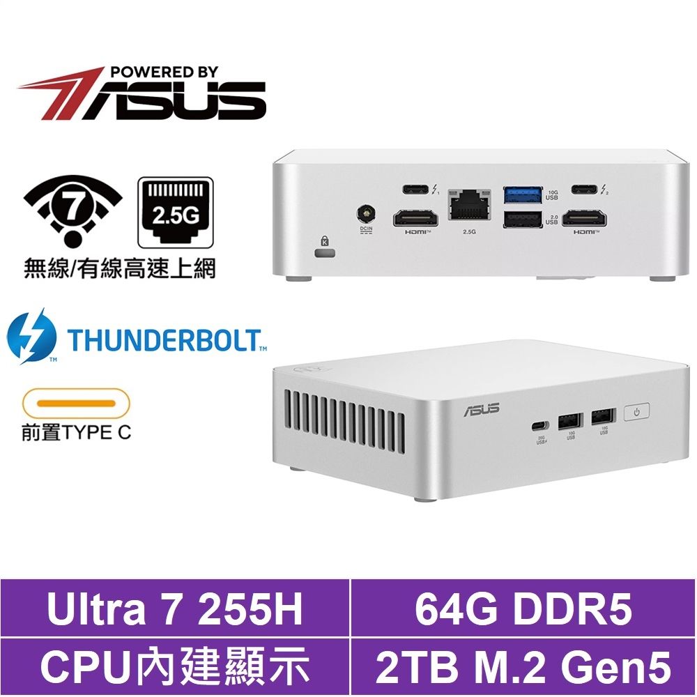 ASUS 華碩 Ultra 7 十六核{白鳥座S73D}迷你電腦(255H/64G/2TB Gen5)