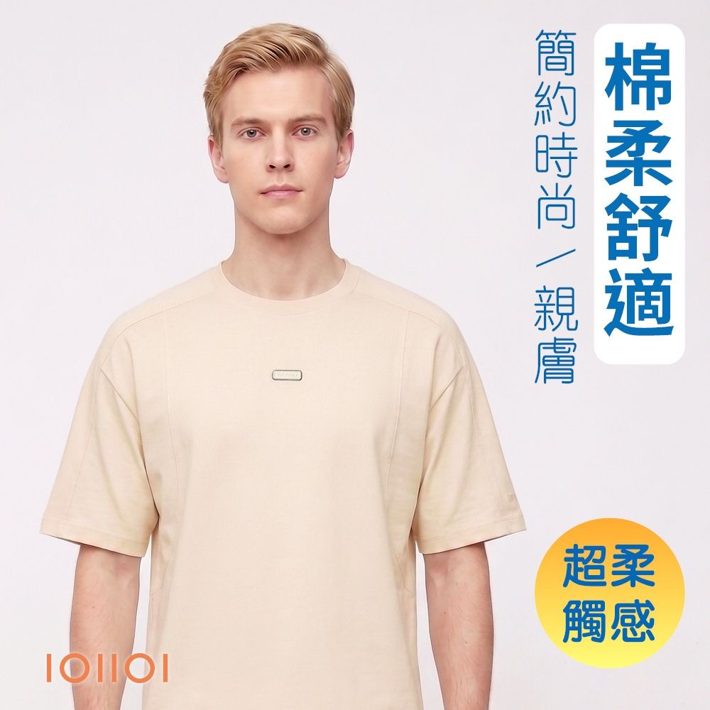 (8款) oillio法國品牌 休閒POLO衫/百搭T恤 超柔舒適手感 (D款-素面百搭圓領T恤-卡其色+竹碳紳士除臭襪1雙)