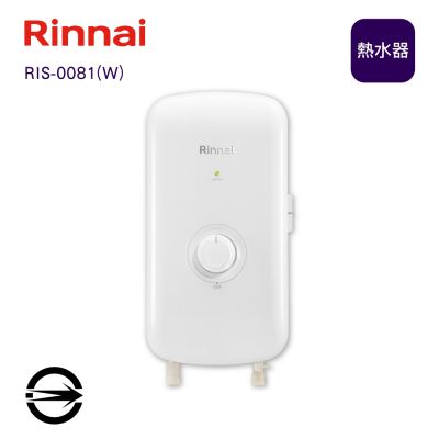 Rinnai 林內 〈全省配送〉林內 RIS-0081(W)瞬熱式電熱水器(晨露白)